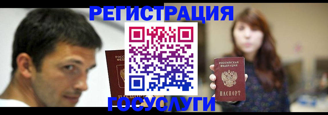 прописка для военкомата в Балее